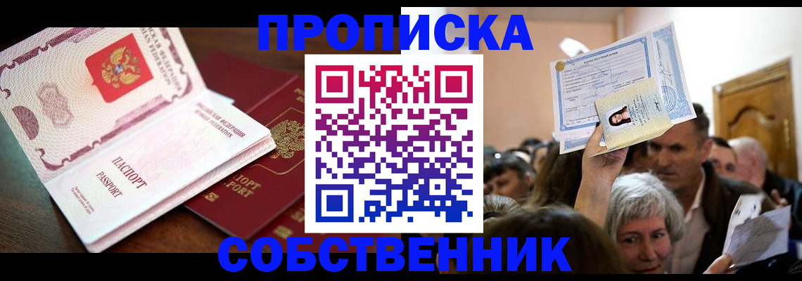 временная регистрация для школы в Кирово-Чепецке