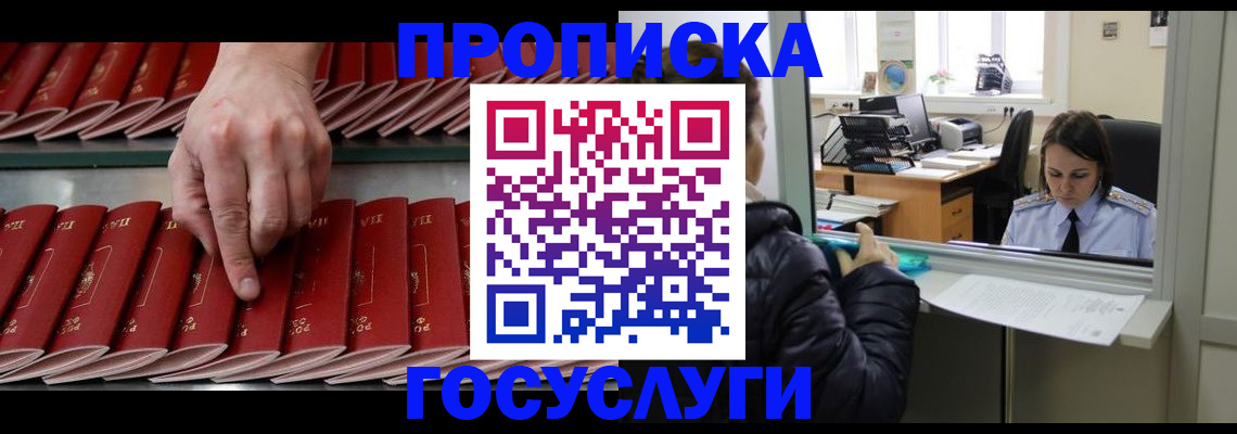 временная регистрация недорого в Кирово-Чепецке
