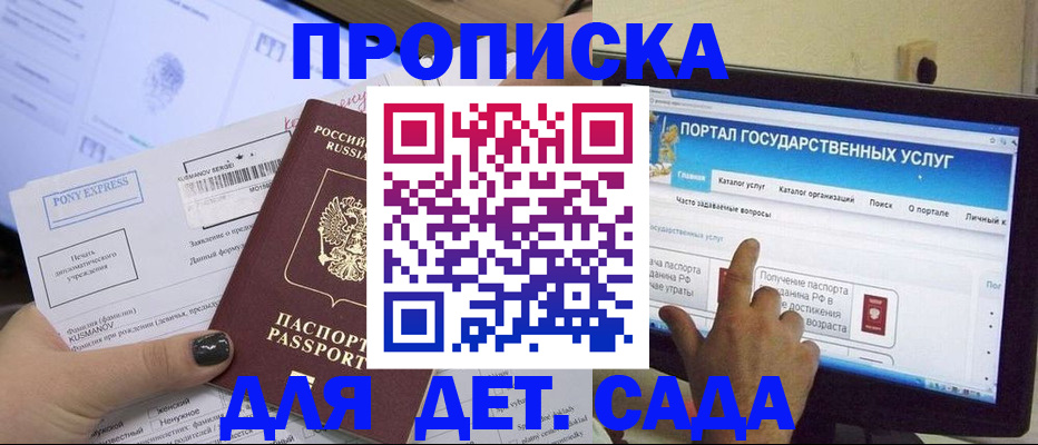 прописка от собственника в Кирово-Чепецке