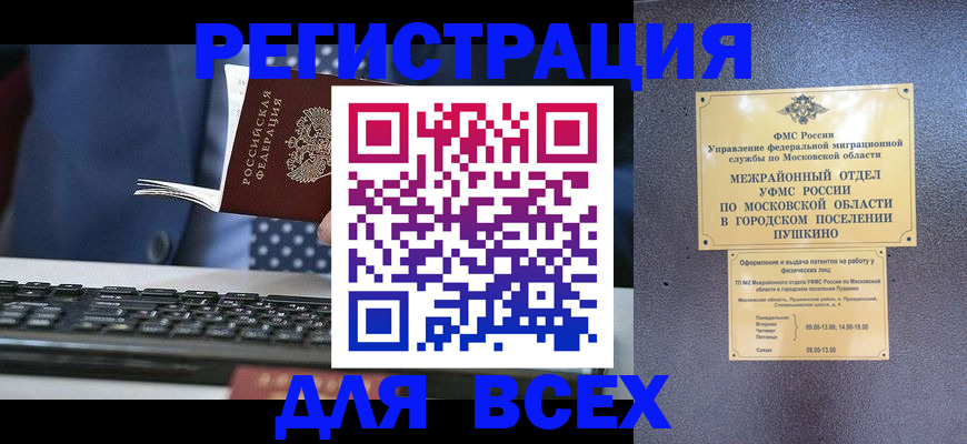 временная регистрация законно в Кирово-Чепецке