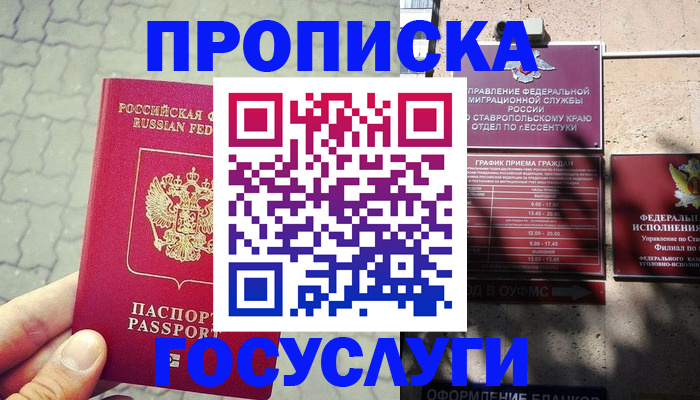 временная регистрация в Кирово-Чепецке